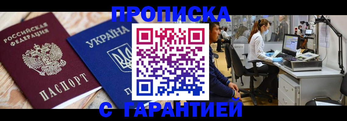 временная регистрация для школы в Инте