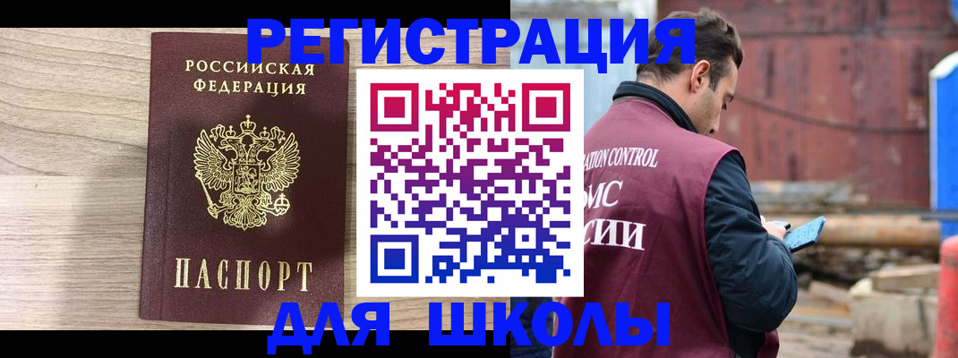 временная регистрация купить в Инте